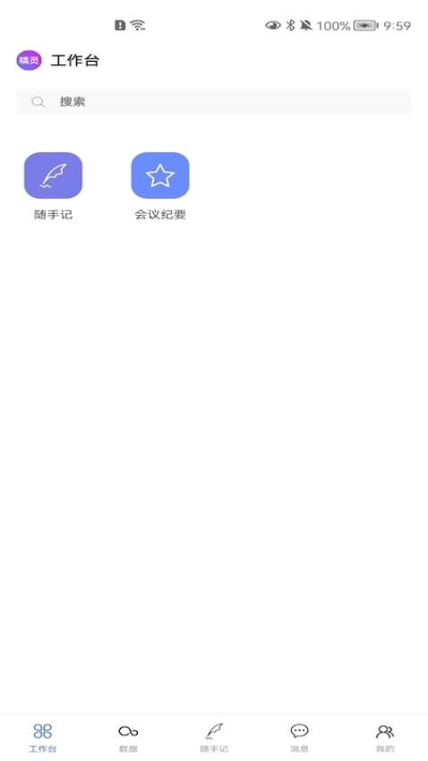 精灵助手3