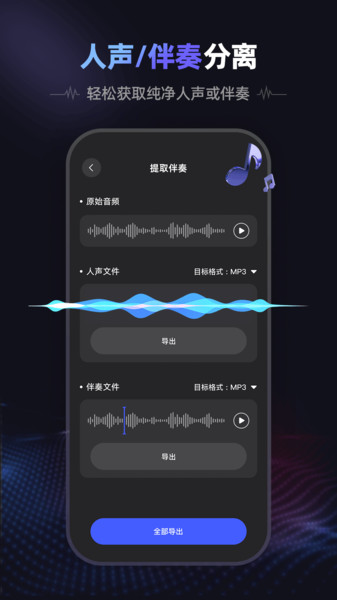 爱音频2