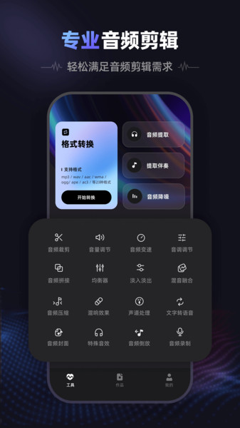 爱音频3