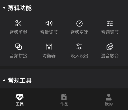 爱音频
