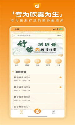 洞洞谱2