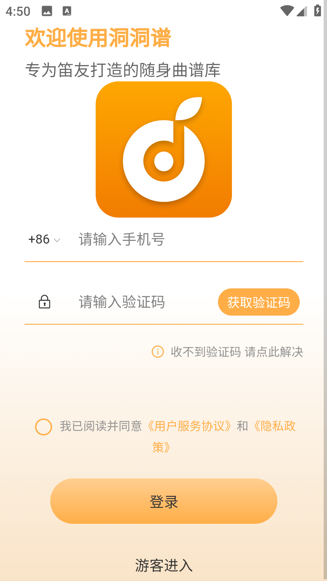 洞洞谱