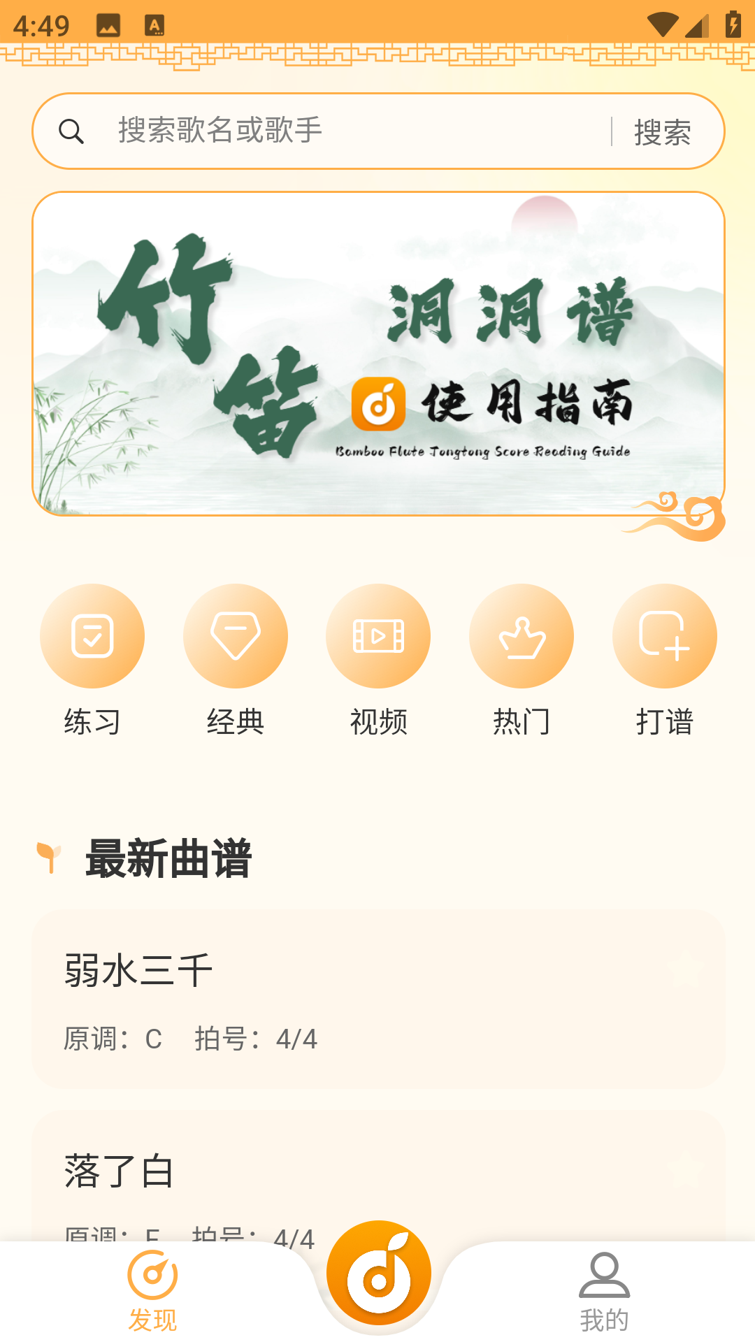 洞洞谱