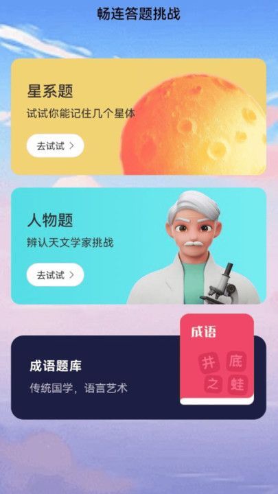 畅连通流量1