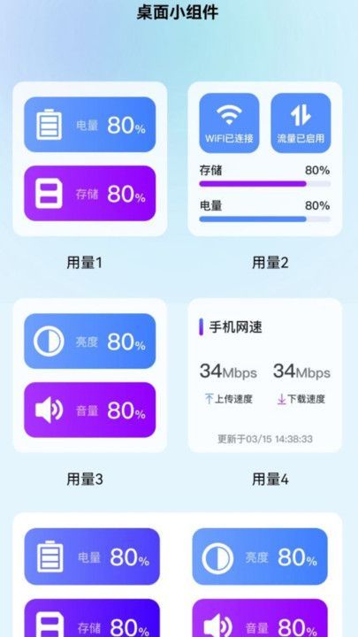畅连通流量2