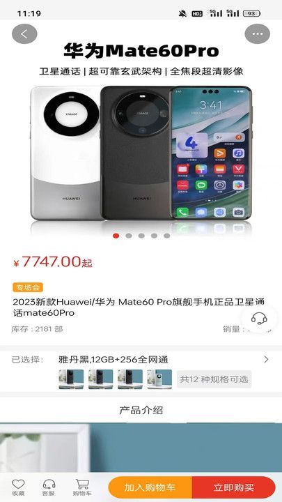 惠联邦2