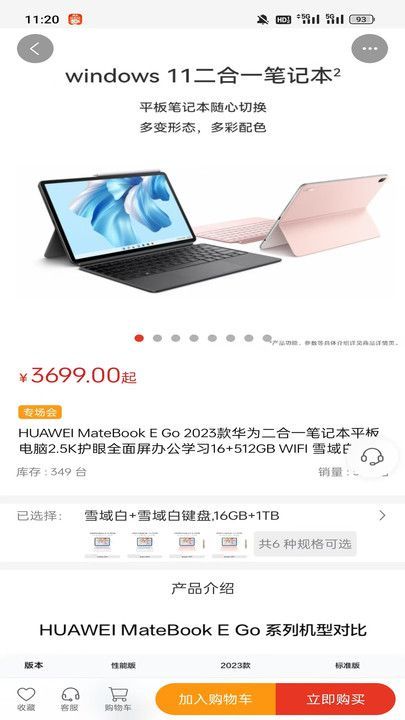 惠联邦3