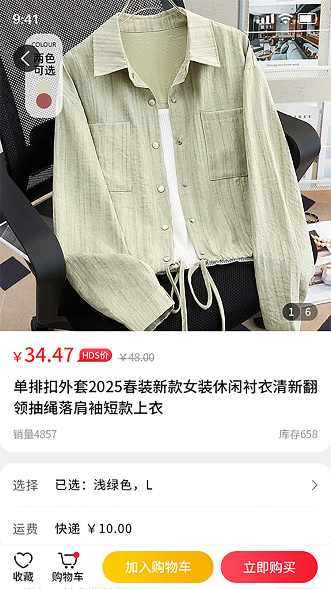 佳联易生活1