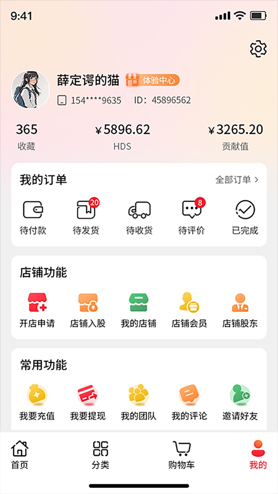 佳联易生活3