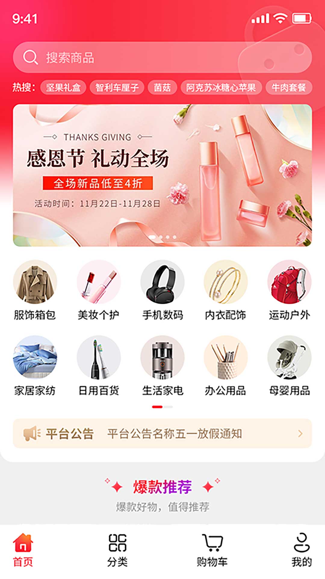 佳联易生活4