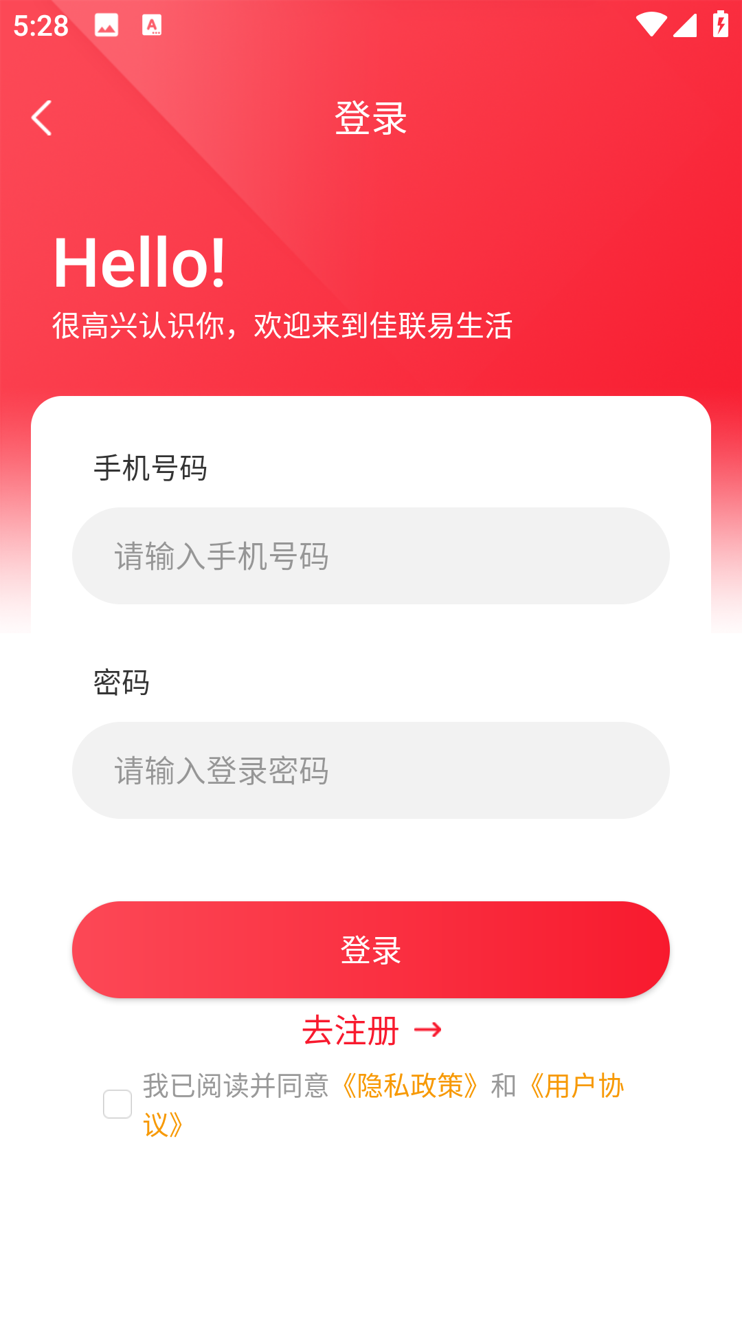 佳联易生活
