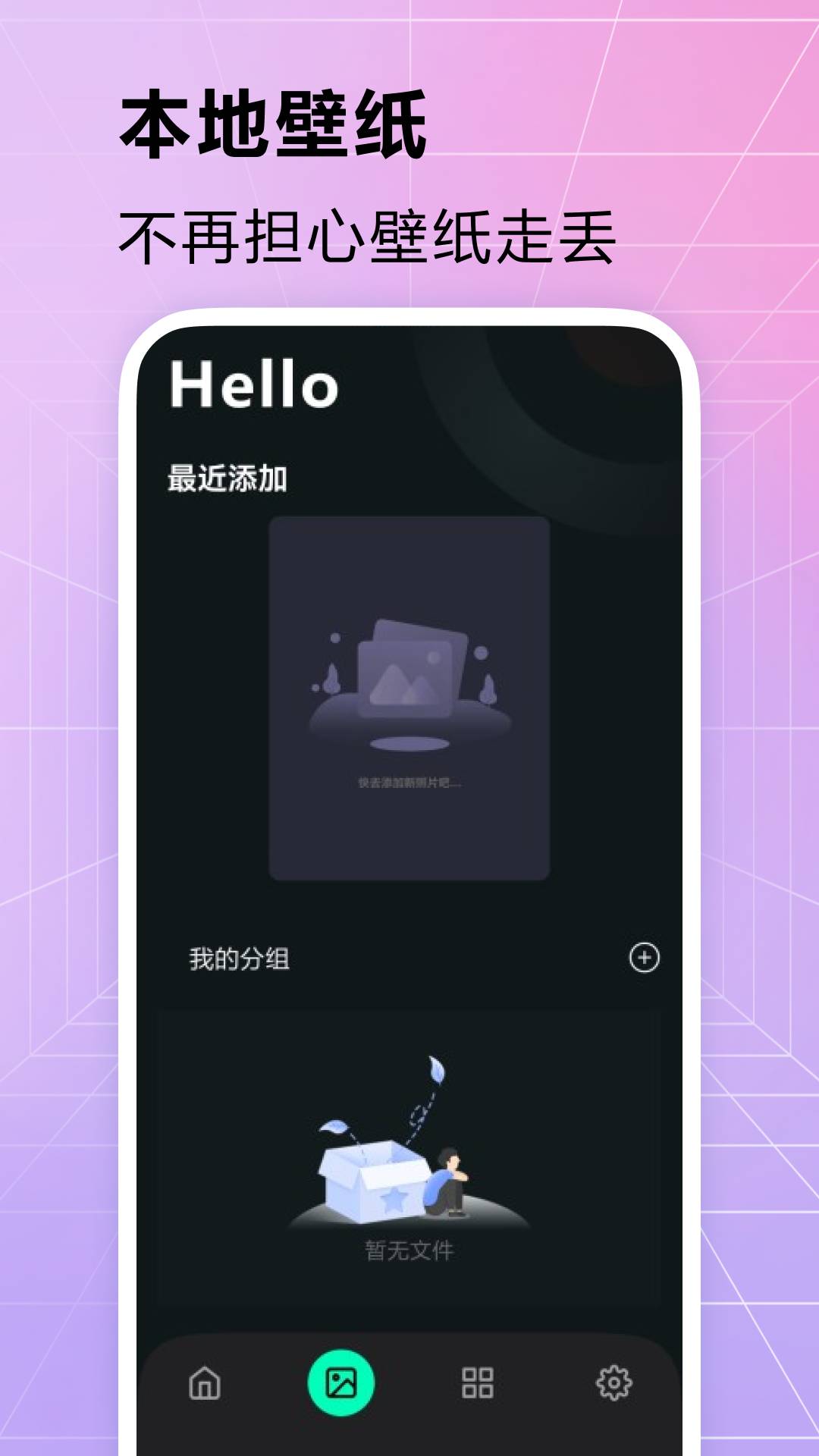 手机主题壁纸精灵1