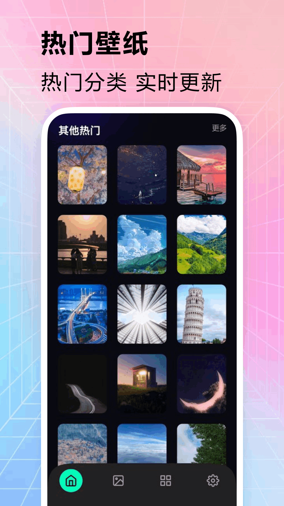 手机主题壁纸精灵2