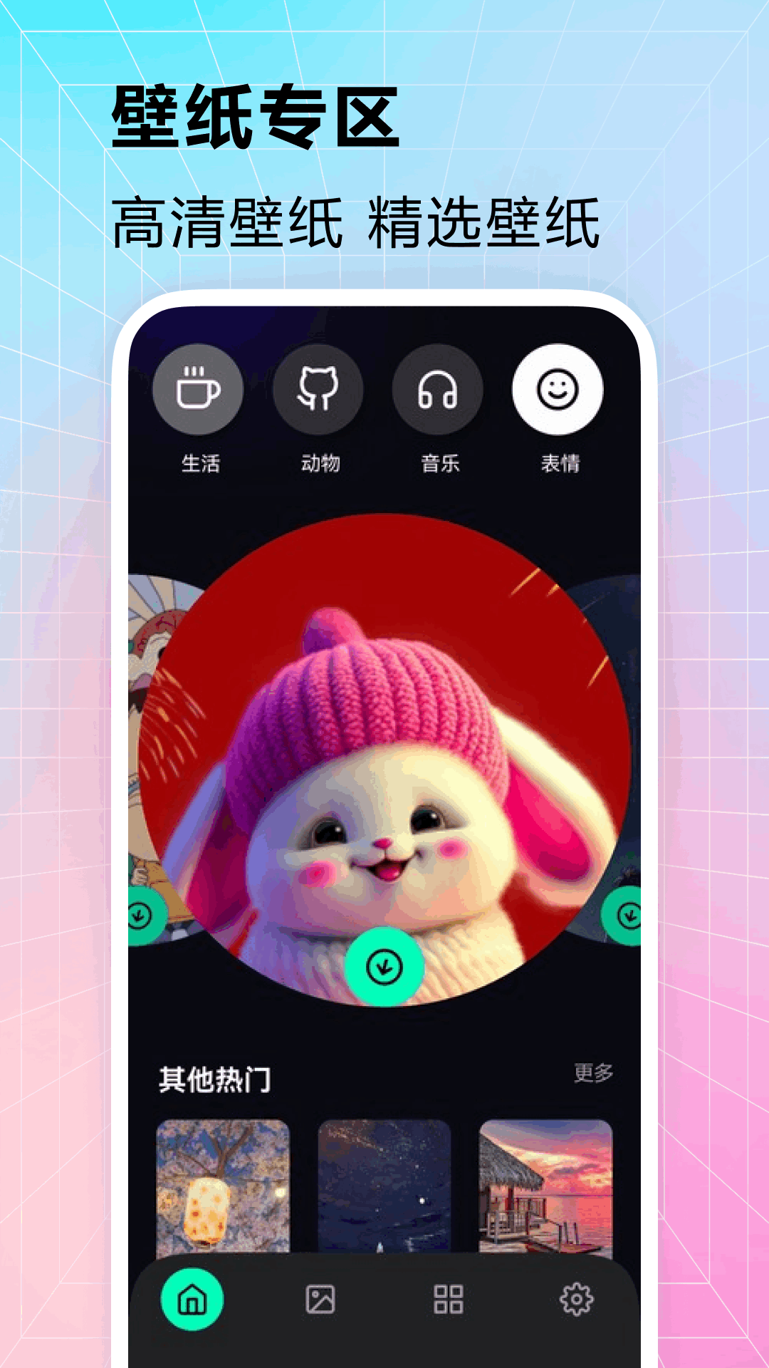手机主题壁纸精灵3