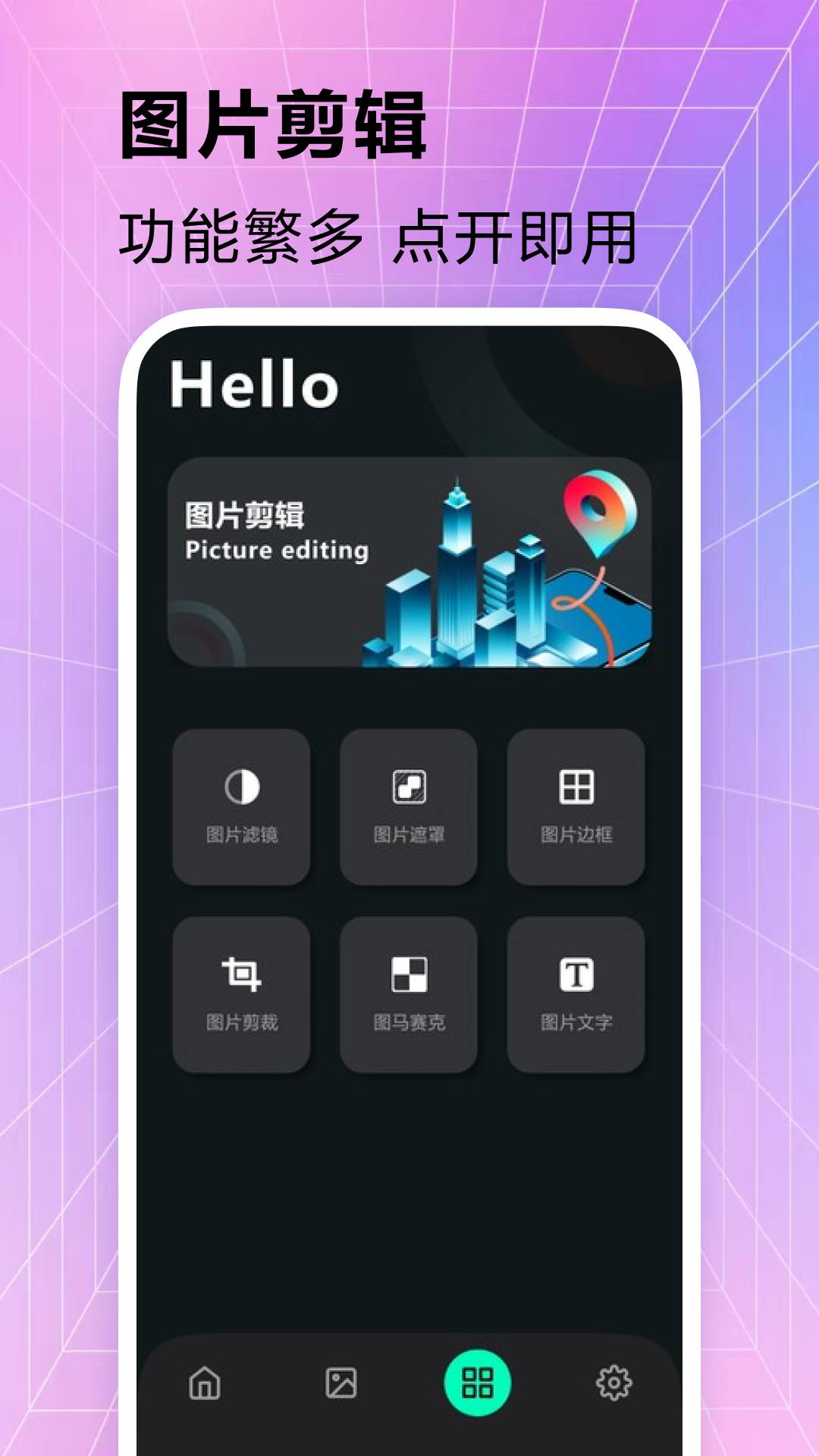 手机主题壁纸精灵4