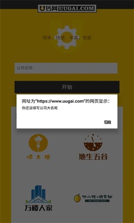 u钙网3