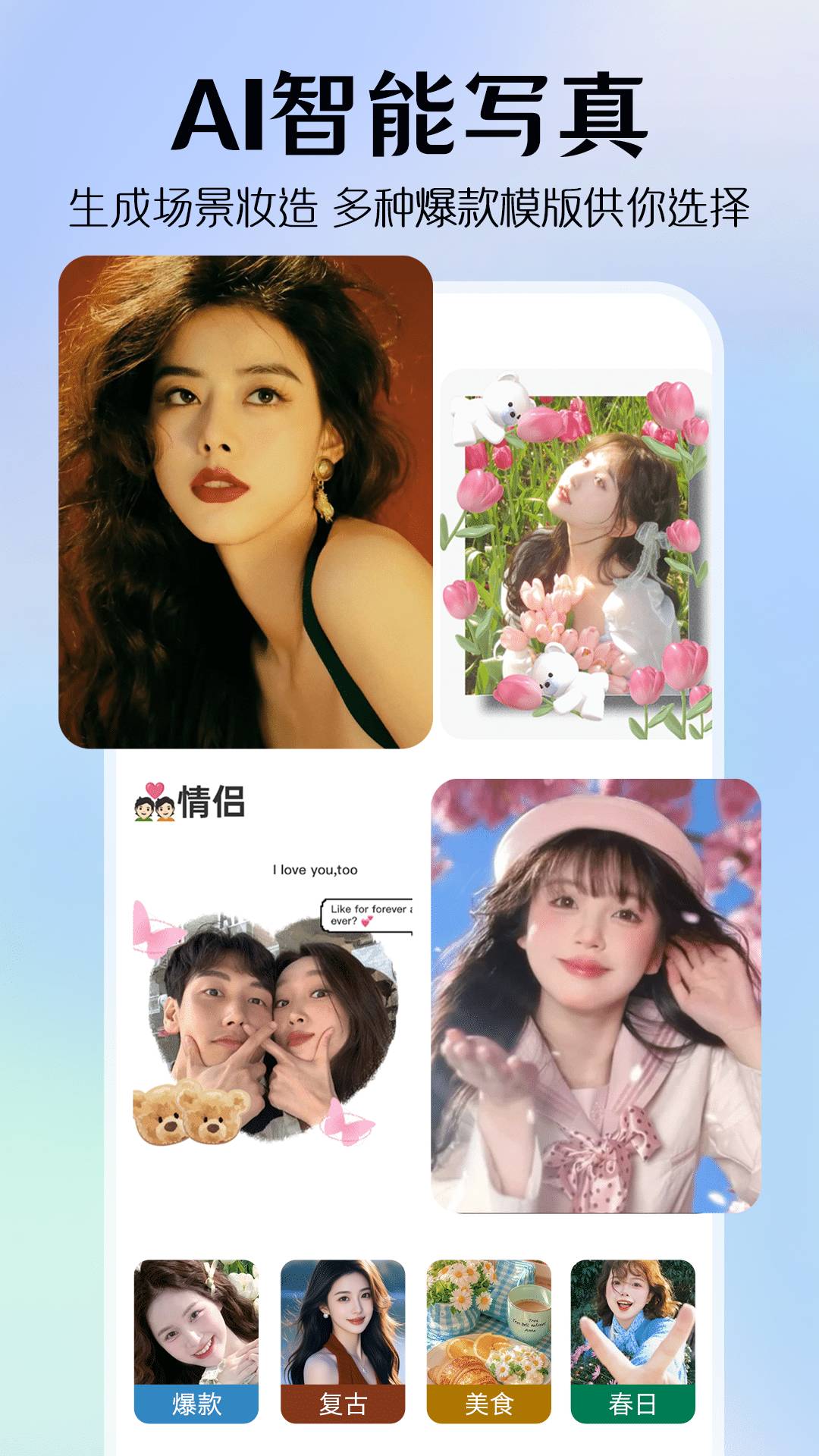 AI修图美颜1