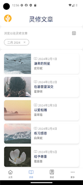 灵命日粮2