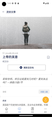 灵命日粮3