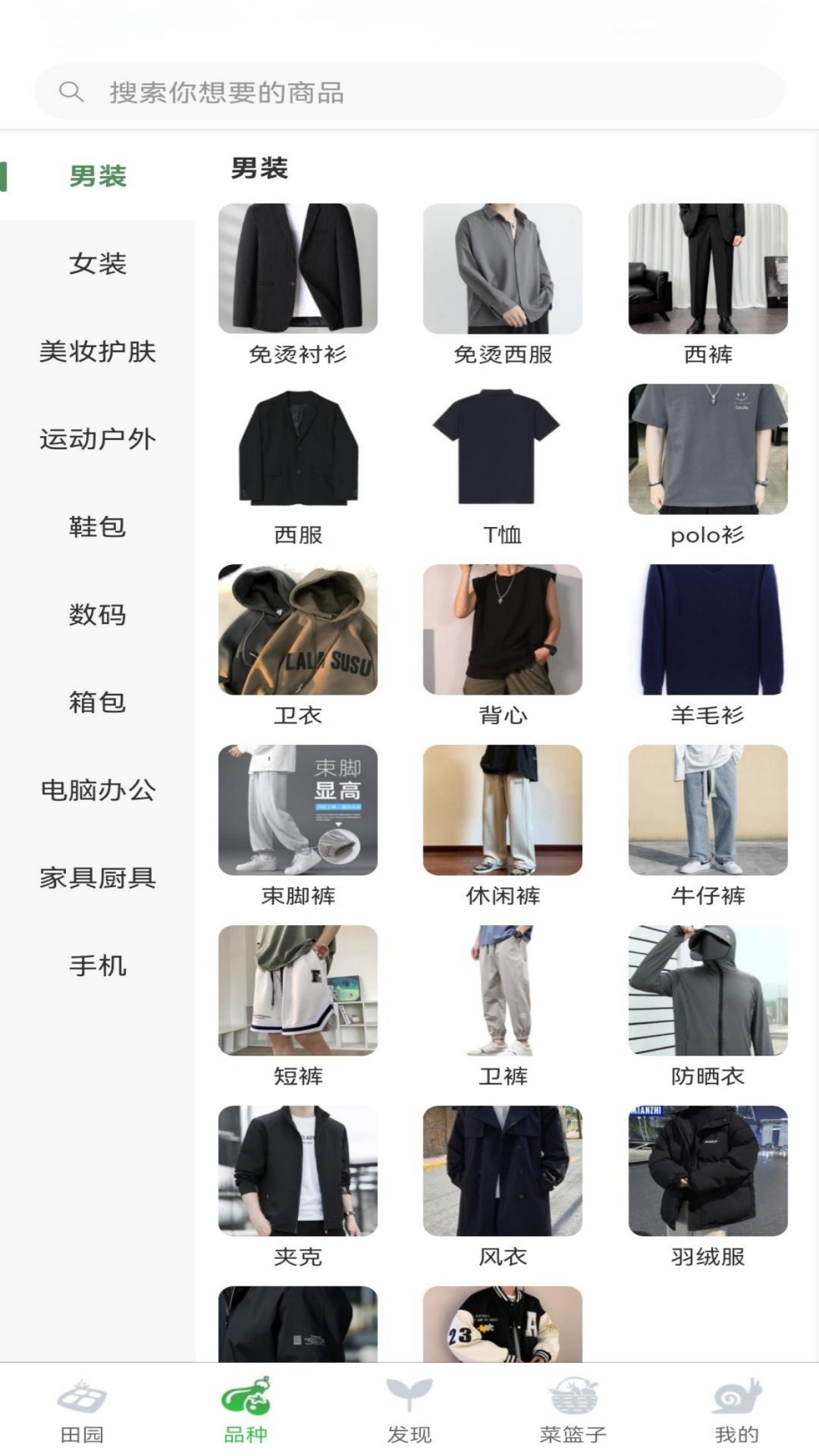小田园4