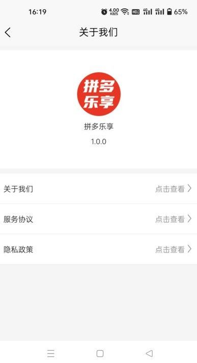 拼多乐享3