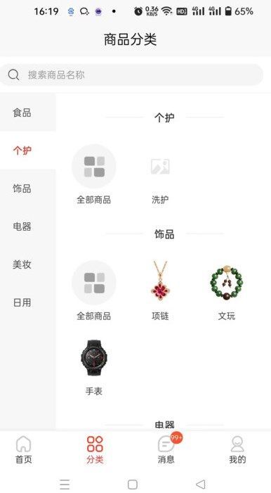 拼多乐享4