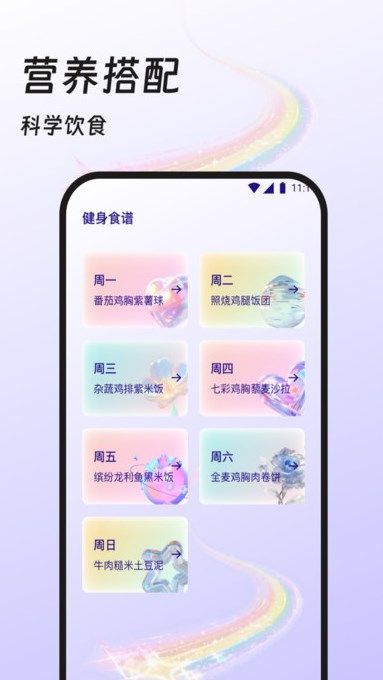 奇迹计步宝3