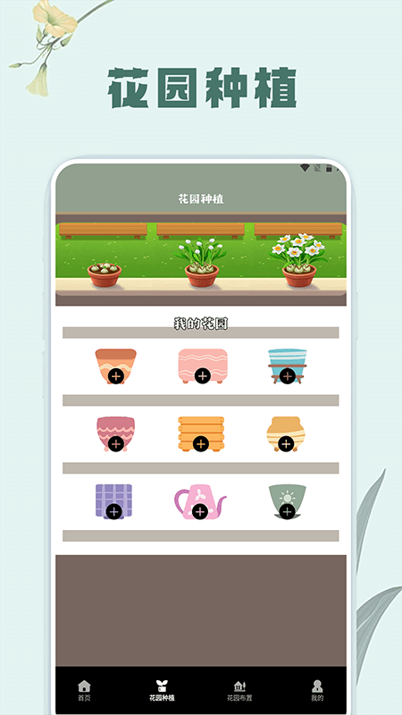 草录植物识别2