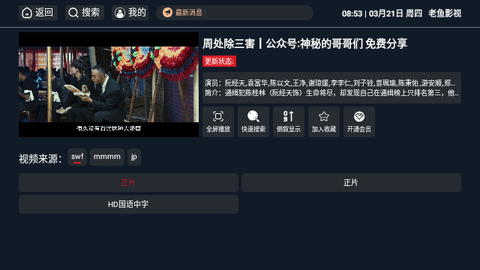 老鱼影视tv2