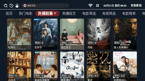 老鱼影视tv4