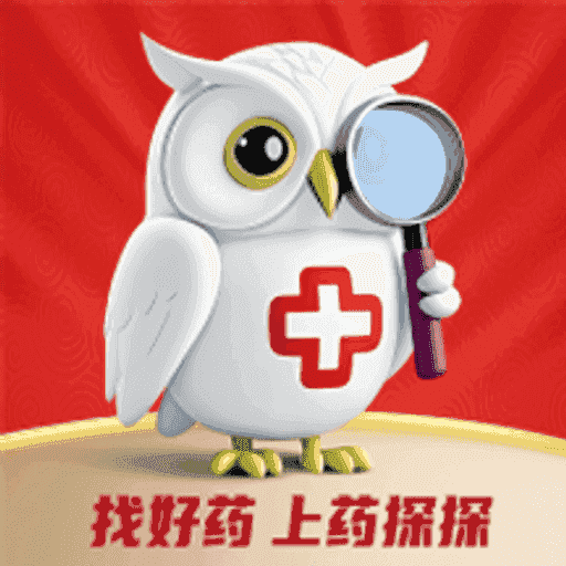 药探探