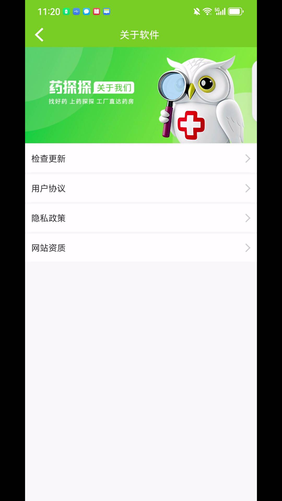 药探探1