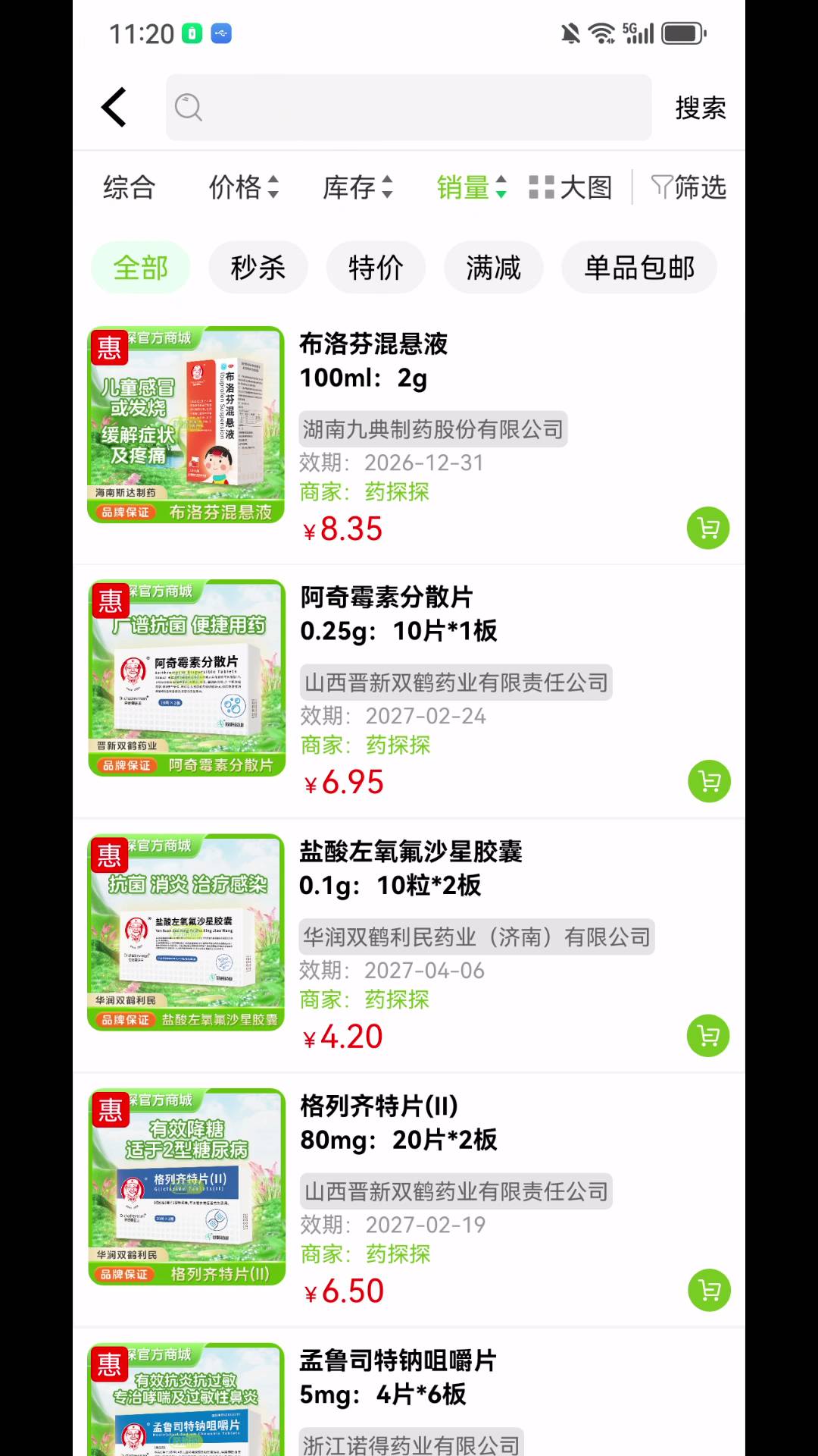 药探探2