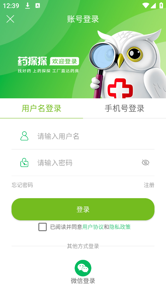药探探