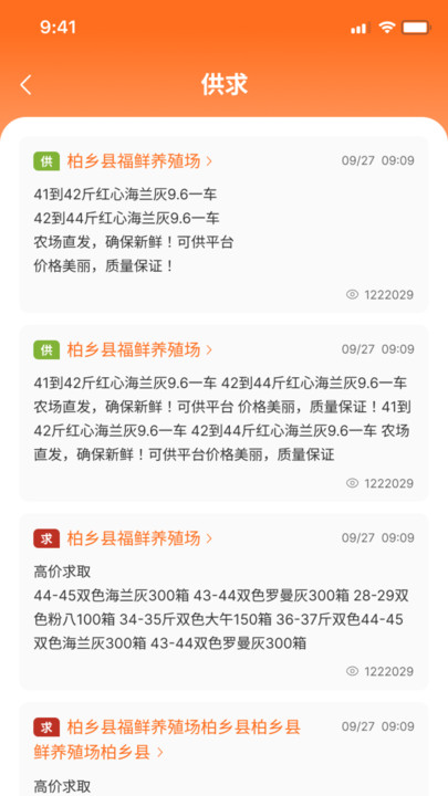 鸡蛋圈4