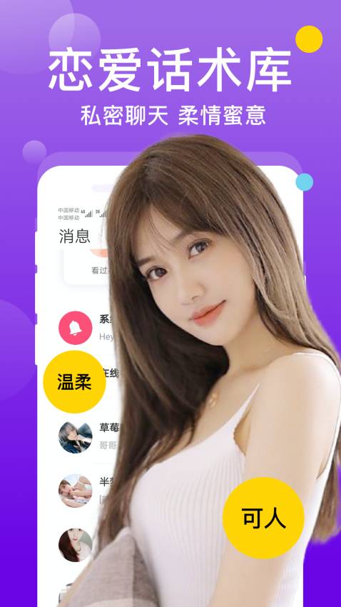 两性同城聊2