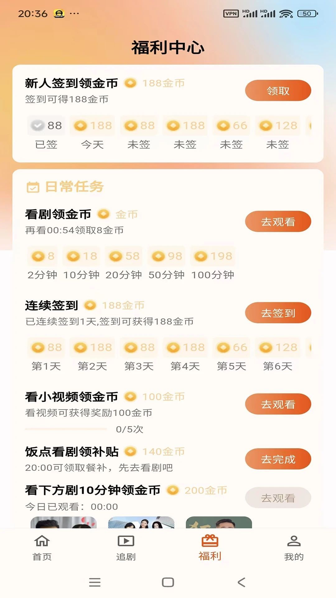 端墨短剧2
