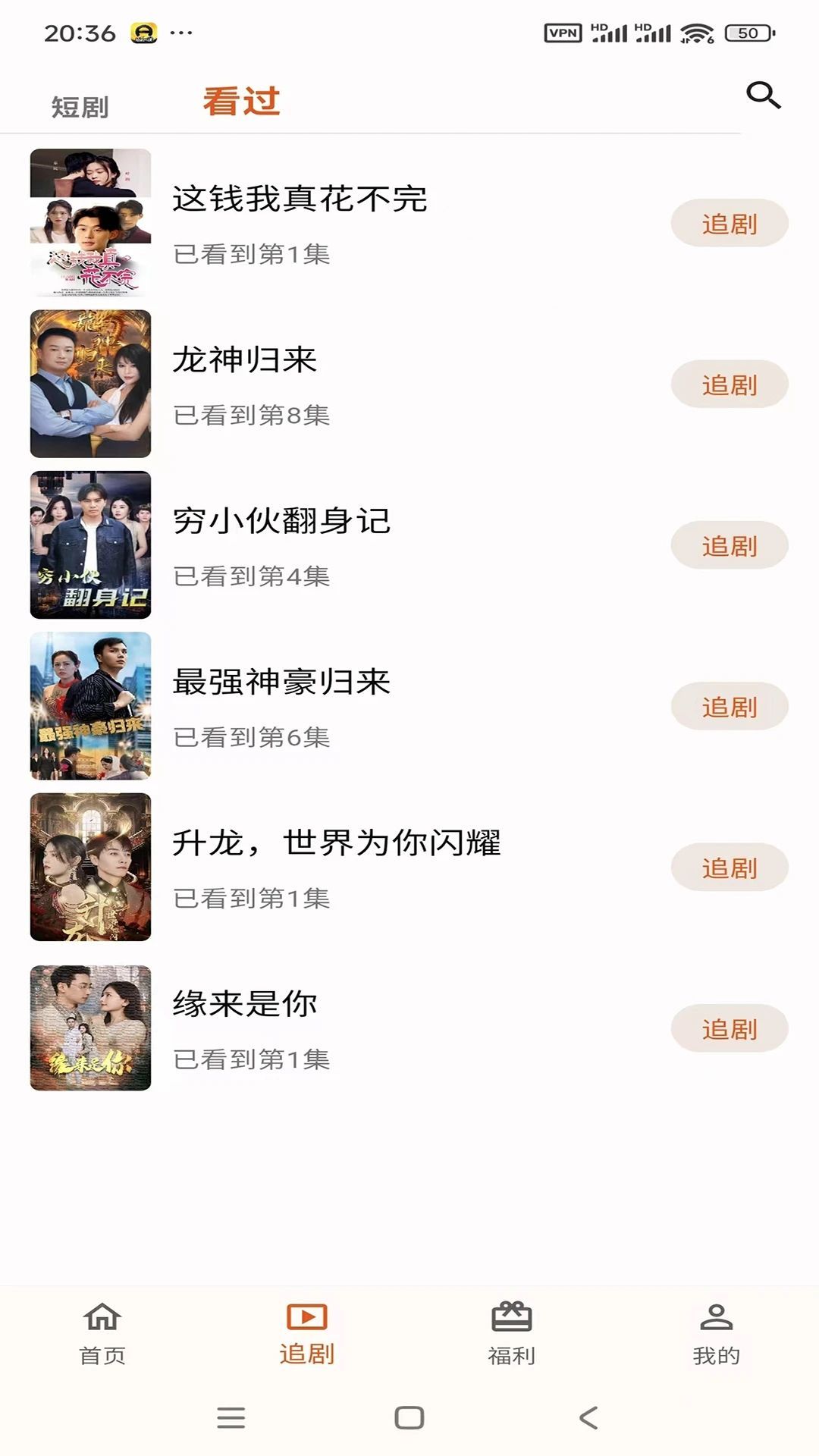 端墨短剧3
