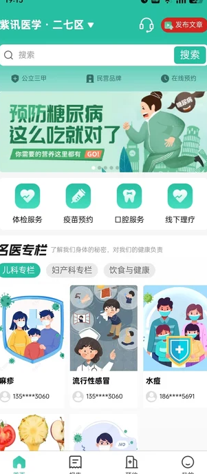紫讯医学1