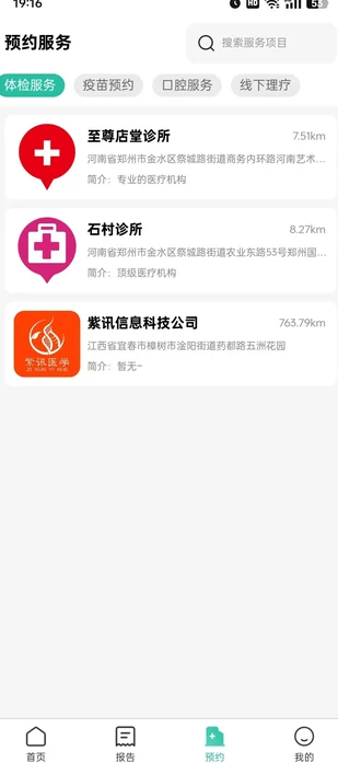 紫讯医学3