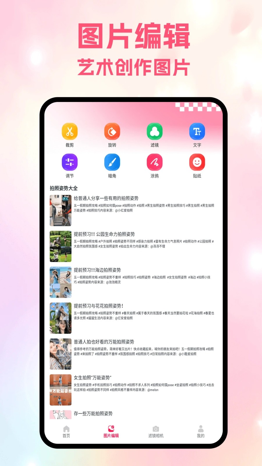 一个圈圈儿2
