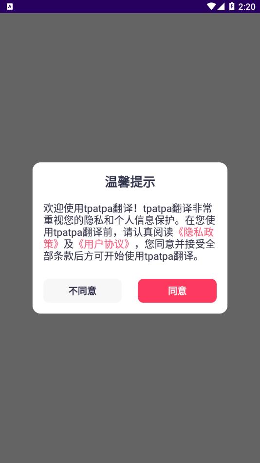 tpatpa翻译