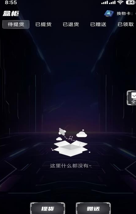 幻盒2