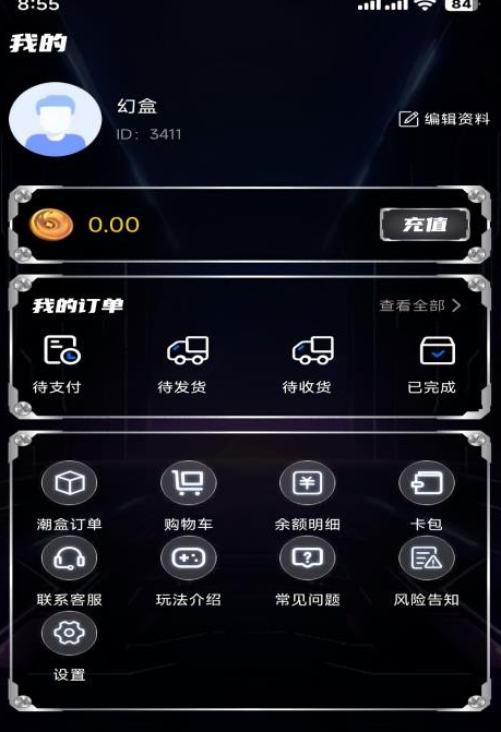 幻盒4