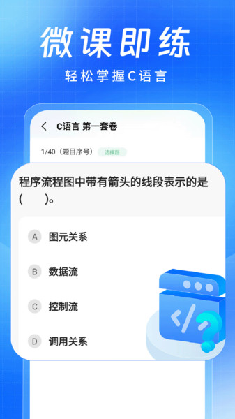 C语言小白入门2
