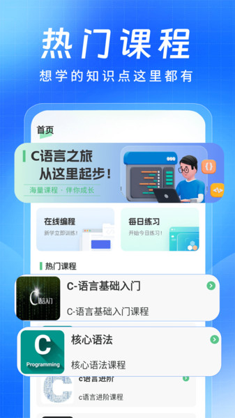 C语言小白入门3