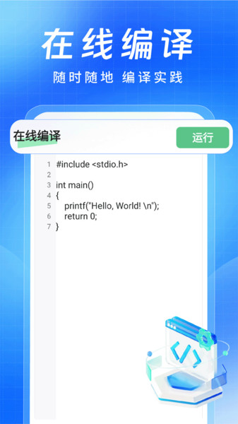 C语言小白入门4