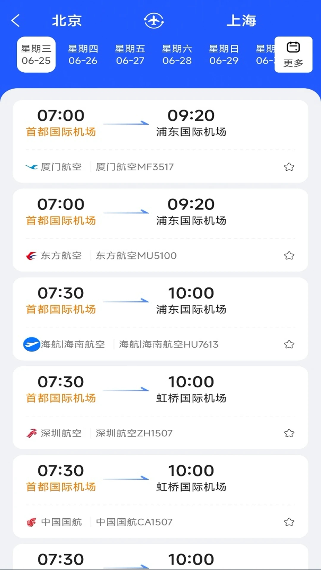 旅途航班查询