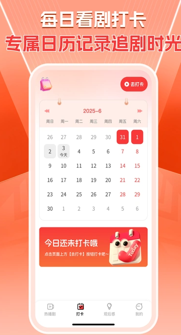 悟空免费好剧2