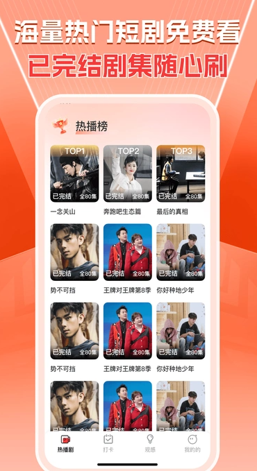 悟空免费好剧3
